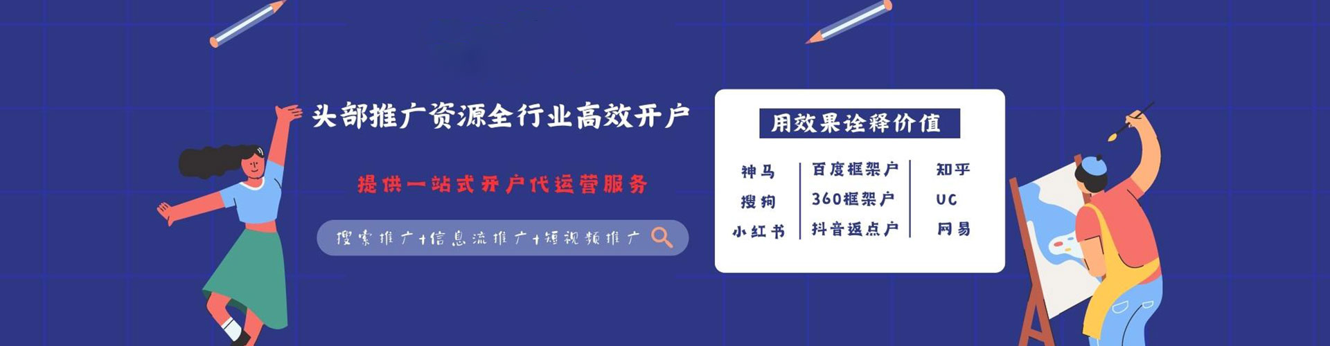 博爱sem优化