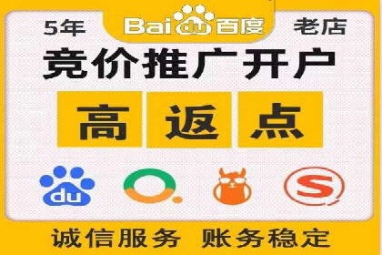 百度竞价开户成功秘诀：创意广告文案撰写案例